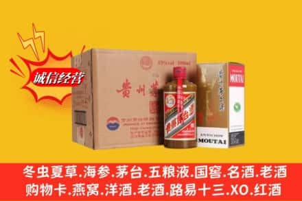 巴音郭楞高价上门回收精品茅台酒