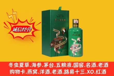 巴音郭楞回收出口茅台酒