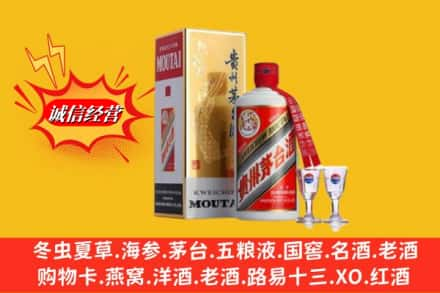 巴音郭楞高价上门回收茅台酒